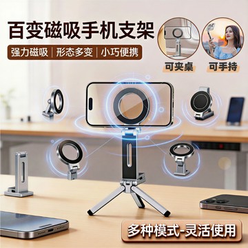 🏅現貨免運🏅 磁吸手機支架 登山扣設計 magsafe 磁吸手機架 vlog自拍直播支架 磁吸支架 手機支架旅行支架