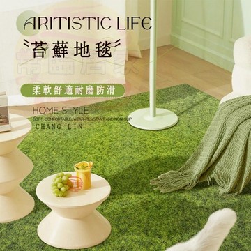 苔蘚地毯 防滑吸水地毯 可裁剪客製尺寸 家用地毯 辦公室地毯假草坪地毯地墊鋪墊陽台地毯 吸水耐髒加厚隔音地墊地毯 保護墊