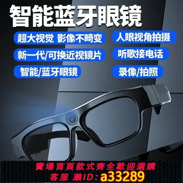 {可打統編 超低價}新一代頭戴式時智能藍牙256g可更騎行記錄儀片4K超清攝像運動相機