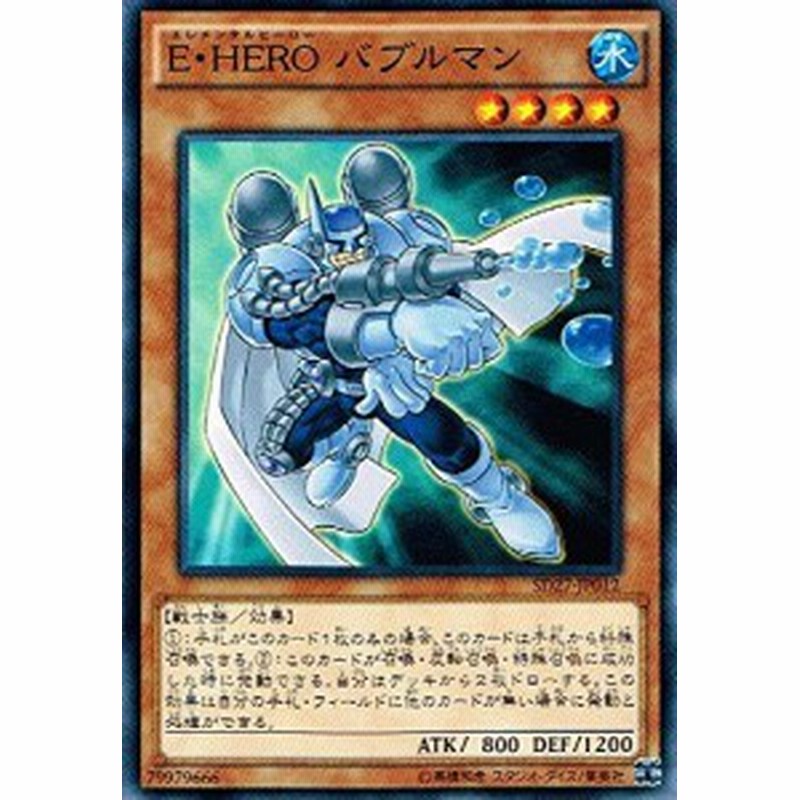 ｅ ｈｅｒｏ バブルマン ノーマル 遊戯王 ヒーローズ ストライク Sd27 Jp 中古品 通販 Lineポイント最大1 0 Get Lineショッピング