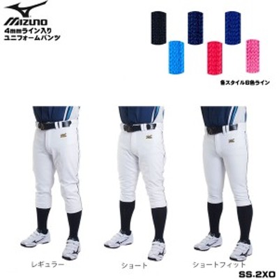 野球 【MIZUNO】 ミズノ 一般用 4mmライン加工済 ユニフォームパンツ 