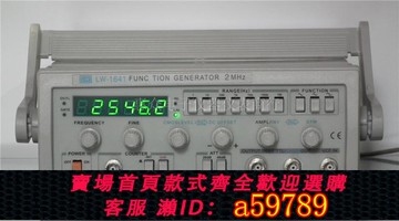 【全網低價 可打統編】香港龍威LW-1641/42/43/45高頻函數信號源數字信號發生器多種波形