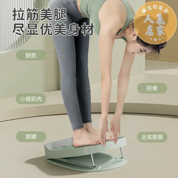拉筋板 腳踏板 足筋板 拉筋板斜踏板小腿拉伸器健身壓腿部輔助器材神器