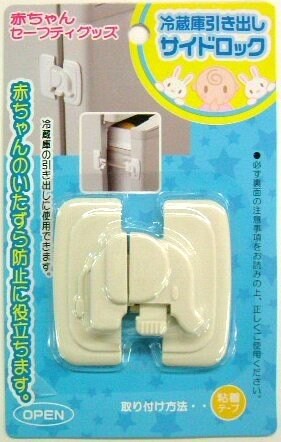 大賀屋 預防 兒童 冰箱安全鎖 開關鎖帶 小狗 安全鎖 鎖 兒童安全 日貨 正版 授權 J00013209