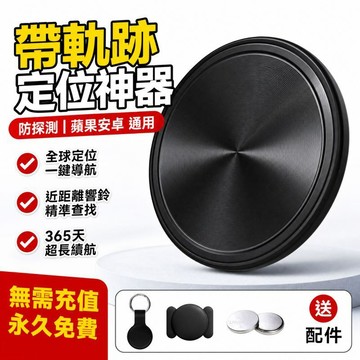 24H🔥全球定位器 GPS定位器 車載定位器 安卓蘋果通用防丟器 老人/兒童/寵物/行李定位 外遇定位 磁吸追蹤器定位神