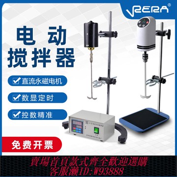 {臺灣公司貨 可打統編}試驗 JJ-1電動攪拌器100W 實驗室懸臂式增力攪拌機200W 60W JJ-1A