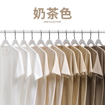 人手多件！高級奶茶色重磅純棉圓領短袖t恤男女夏季純色寬松打底T