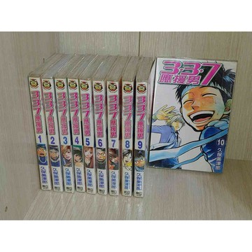 【雷根360免運】【送贈品】漫畫 337應緣男 1~10完合售_九保美津郎_東立 #八成新【U1408】