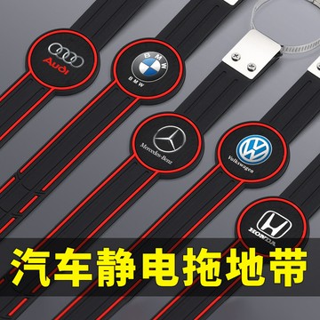 汽車靜電消除帶 靜電帶 靜電條 防靜電 消除釋放靜電 拖地帶接地條 懸掛式靜電帶 汽車消除靜電 快速安裝 多車種適用 8