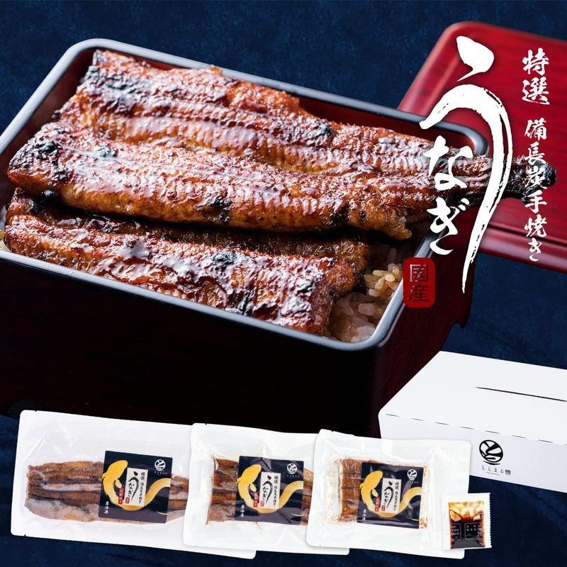 特選 備長炭手焼きうなぎ ３種食べ比べセット 150g×1本 ひつまぶしカット×１ うな丼用ハーフカット×2 (専用段ボール付き)