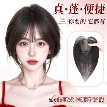 劉海假髮片 八字劉海假髮片女 仿真髮絲 假劉海 頭頂補髮 自然遮白髮 輕薄無痕 蓬鬆高顱頂 增髮量劉海片