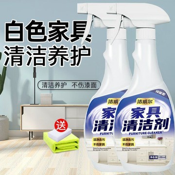 🔥台灣出貨🔥500ml 白色家具清潔劑 去汙去黃神器 多功能家用清洗木質清潔劑 櫃臺擦 紅木實木櫥清潔劑