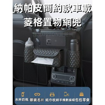 新款【upton】汽車中間座椅儲物車載收納掛袋紙巾盒中控置物袋車上收納網兜用品