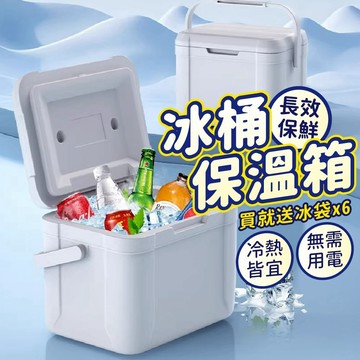 冰桶 保溫箱 保冰箱 藍色 保冰桶 保冷箱 迷你冰桶