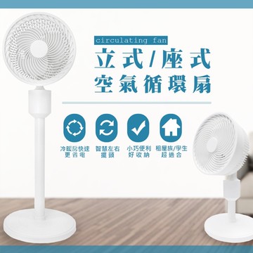 WISER精選 9吋渦輪旋風式空調電風扇循環扇立扇(HR-CF093)遙控/強勁/低噪音