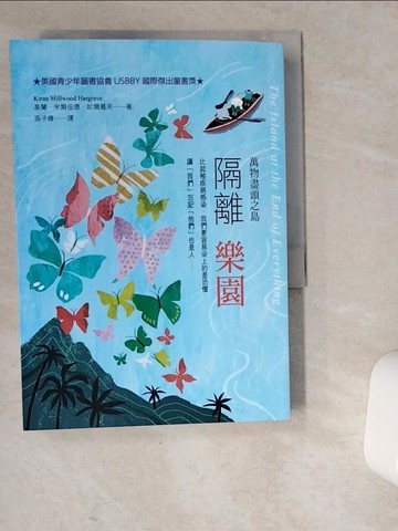 【書寶二手書T9／少年童書_VD2】萬物盡頭之島：隔離 樂園_基蘭‧米爾伍德‧哈爾葛芙,  張子樟