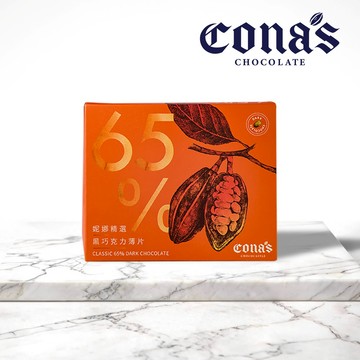每個月幫妳呼呼❤️65%黑巧克力薄片(8入/盒)–Cona’s 妮娜巧克力