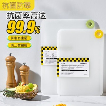 ✨健康防黴✨食品級抗菌PP菜闆 防黴砧闆 自帶刻度 雙麵砧闆廚房菜闆 切菜闆 砧闆 菜闆 案闆 防滑菜闆