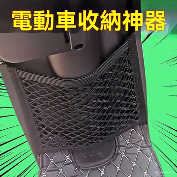 ✨全店精選✨電動車儲物彈力網兜 前置物袋大號萬能電瓶車頭盔收納電動車擋風被收納袋 巧納袋 車廂收納袋  機車置物袋
