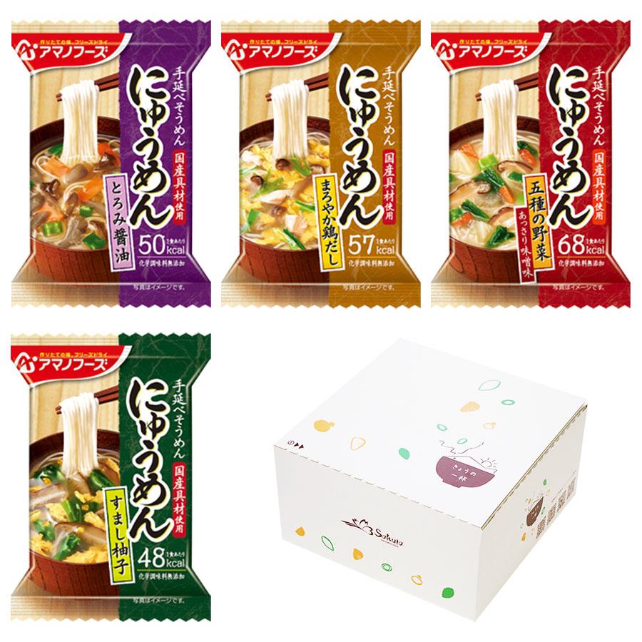 アマノフーズ フリーズドライ にゅうめん4種類16食セット