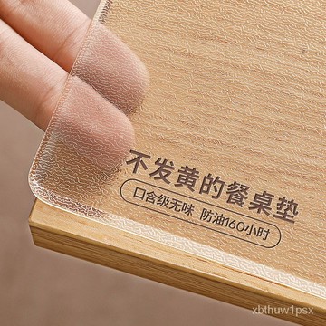 🌟臺現24h熱賣❤️軟玻璃pvc長方形透明桌佈高級感輕奢餐桌墊防水防油免洗茶幾桌墊F D698