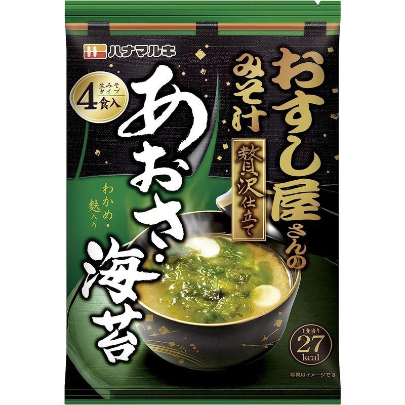 ハナマルキ おすし屋さんのみそ汁 贅沢仕立て あおさ海苔 4食×10袋