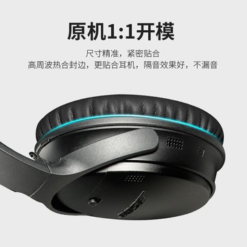 【台灣公司 可打統編】適用博士Bose QC45耳罩頭戴qc45耳機套罩降噪羊皮頭梁套替換配件 m7181