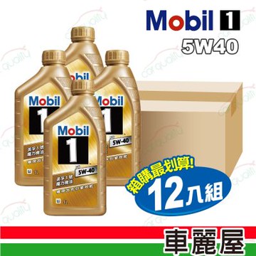 【美孚 Mobil】機油  魔力 FS 5W40 SP 金 1L 整箱12入(車麗屋)
