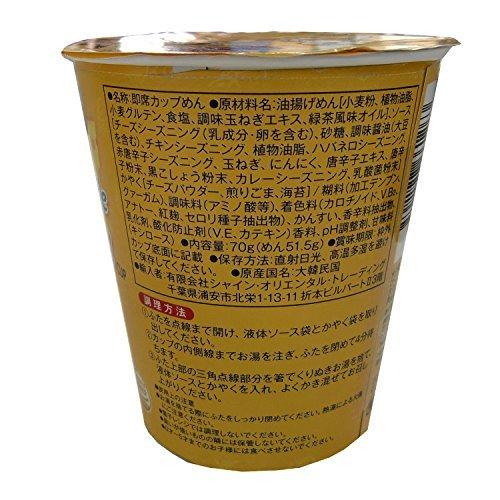 三養食品 ブルダック炒め麺 カップ チーズ 70g 5個セット