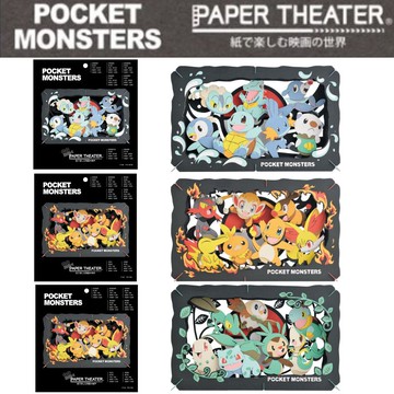 【日本 Ensky】寶可夢 紙劇場 紙劇院 Paper Theater （水、草、火）