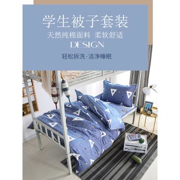 開學純棉學生套裝被上下床單人宿舍專用枕頭床墊褥子被子三六件套