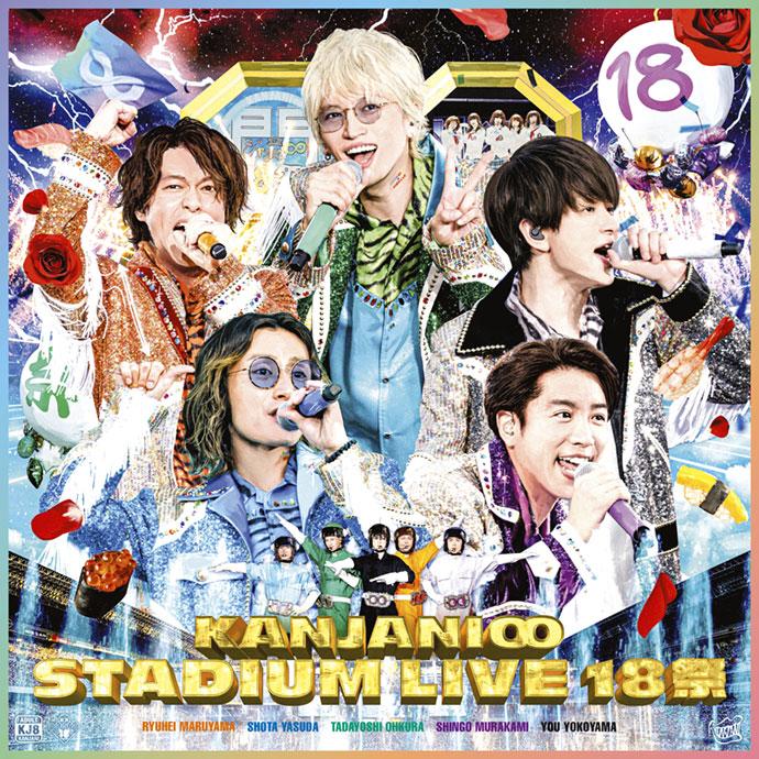 関ジャニ∞   KANJANI∞　STADIUM LIVE １８祭[4DVD LIVE Photoカード ポスター型歌詞カード]