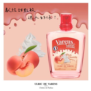生日快樂🎀🎀｜甜蜜新上市｜法國人氣香氛UDV｜隨身瓶香水 NO.2蜜桃冰淇淋🍑女性淡香精50ml   女朋友  閨蜜 生日禮物
