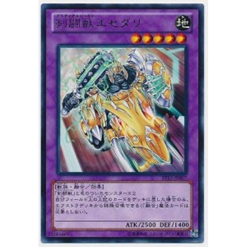 遊戯王 第8期 Ep12 Jp007 剣闘獣エセダリ R 中古品 通販 Lineポイント最大1 0 Get Lineショッピング