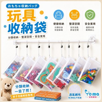【隔日到貨】玩具收納袋 網紗袋 網格袋 網紗收納袋  網格筆袋 簡約筆袋 收納整理神器 MC63