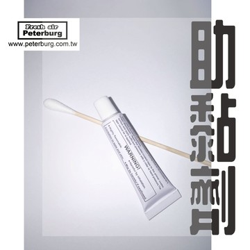 比德堡嵌入式晴雨窗【安裝配件】助黏劑K520/橡膠助劑/維修配件組