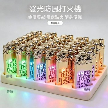 💦臺灣48H出貨💦2026新款網紅閃光燈打火機 創意金屬防風打火機 金色打火機 藍焰充氣打火機 直衝打火機 鏤空閃燈機