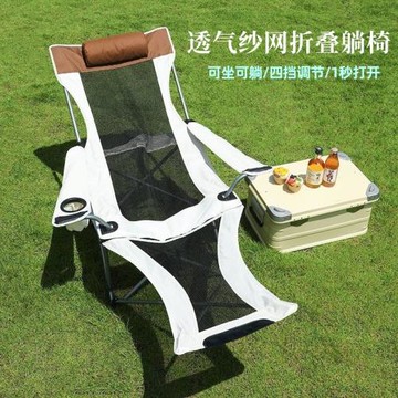 戶外露營躺椅折疊午休便攜超輕透氣紗網坐躺兩用午睡躺椅折疊休閑