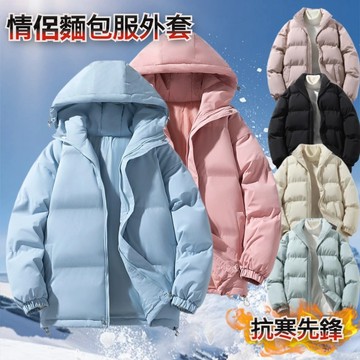 羽絨棉外套 麵包外套 男女同款 冬天羽絨棉服 連帽厚款外套加厚棉襖純色青年棉服 情侶外套 休閒保暖男士外套 台灣出貨