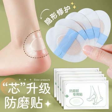 🌟臺灣48H出🌙免運+發票 防磨腳貼透明防磨後跟貼疊穿高跟鞋後跟貼隱形超薄水凝膠防磨貼 後跟貼 透明隱形防磨腳貼 QVU