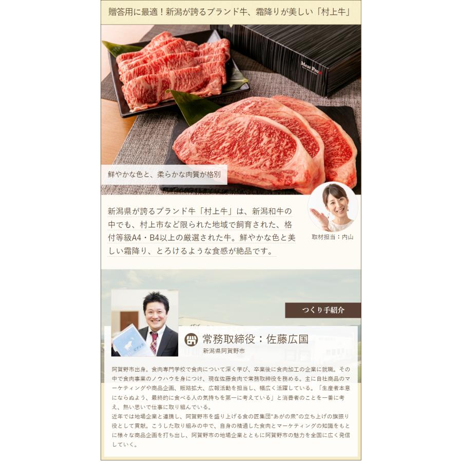村上牛 ロース（ステーキ用）250g×2枚 牛肉 株式会社 佐藤食肉 送料無料