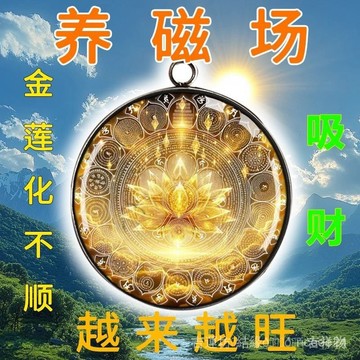 點香*過爐*開光【戴著它】化諸事不順好運連連萬事如意買彩打牌鑰匙扣掛件弔墜招運進財去小人