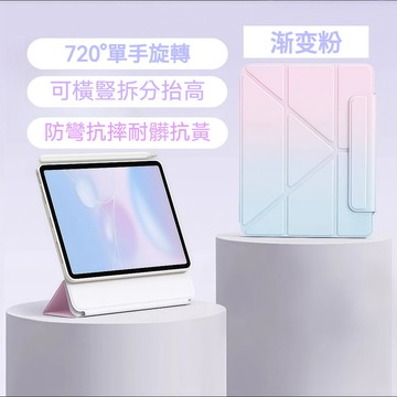 2025款ipadPro11代保護套 蘋果ipad保護殼11寸 適用蘋果AIR 6 5 平板12.9吋 磁吸可拆分亞克力