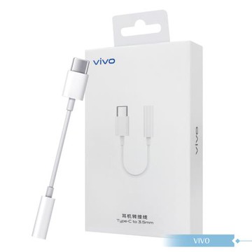 VIVO 原廠盒裝 USB-C 轉 3.5mm 耳機插孔轉接器 / 轉接線 - 白
