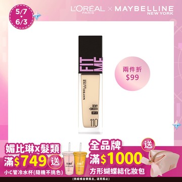 媚比琳FIT ME水光奇蹟粉底液