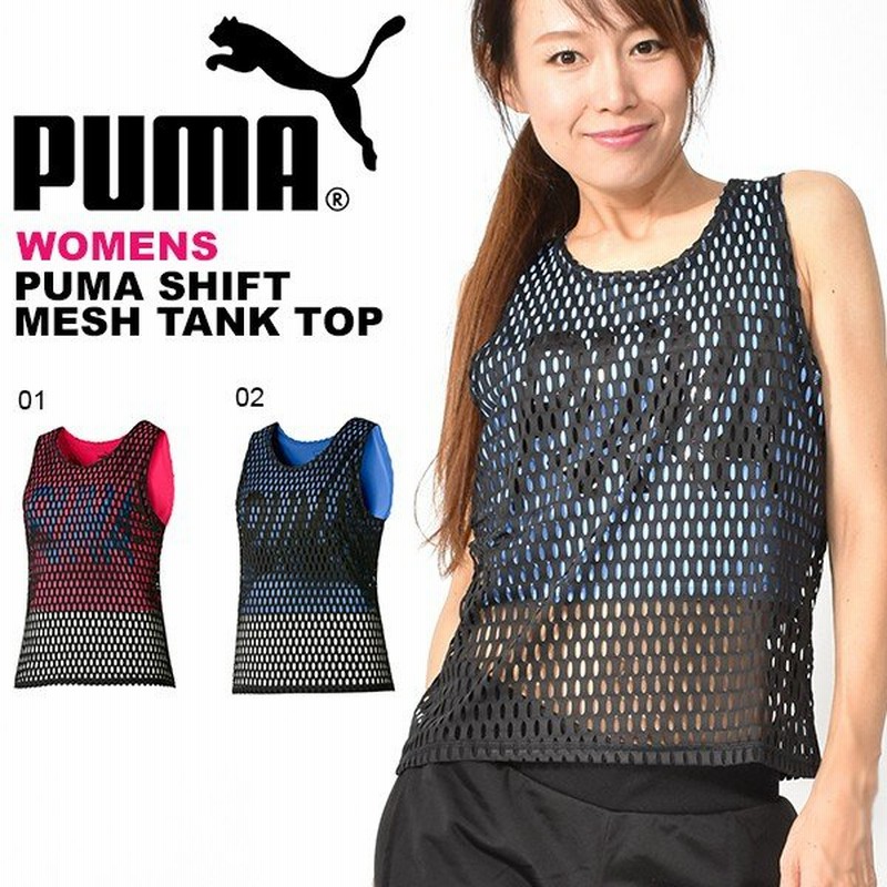 プーマ Puma レディース Shift メッシュ タンクトップ ランニング ヨガ フィットネス 5112 通販 Lineポイント最大0 5 Get Lineショッピング