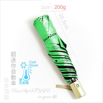 【RainSKY】夢の旅_輕鈦金-遮光_迷你自動傘/傘 雨傘 自動傘 折疊傘 遮陽傘 大傘 抗UV傘 防風 潑水+1