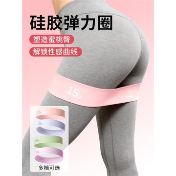 彈力帶臀部健身彈力帶女阻力拉力帶練臀翹臀神器臀圈帶臀部訓練器