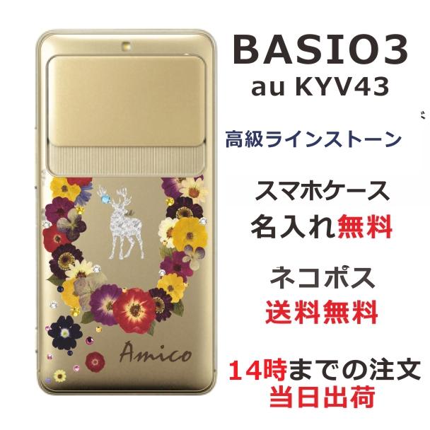 DIGNO J ケース 704kc ディグノJ カバー ラインストーン かわいい