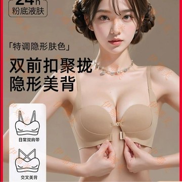【臺灣出貨👙】無痕無鋼圈雙前扣內衣女小胸聚攏顯大收副乳防下垂光面美背文胸罩【伊娜美】